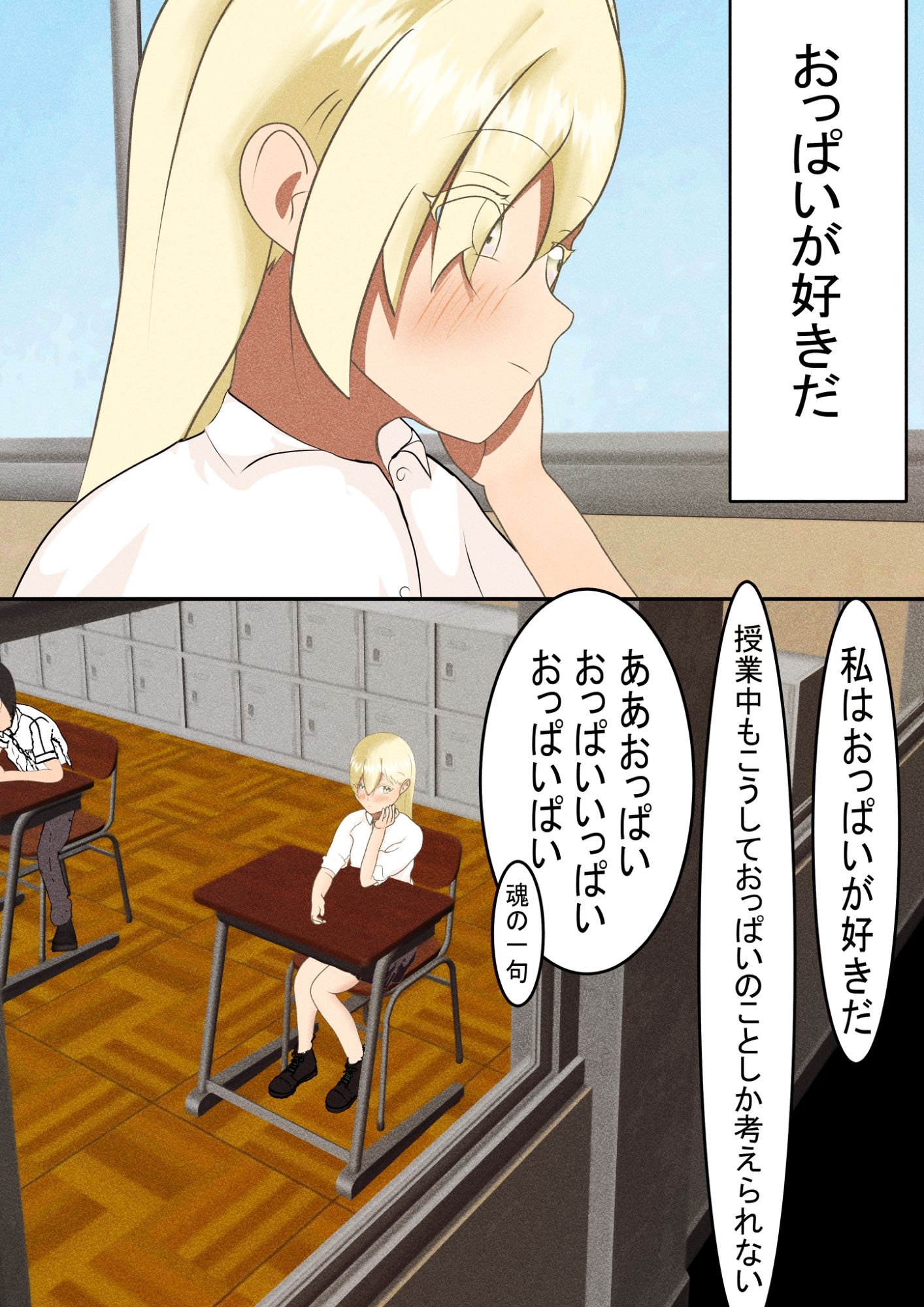 おっぱいvsおしり世紀の大決戦