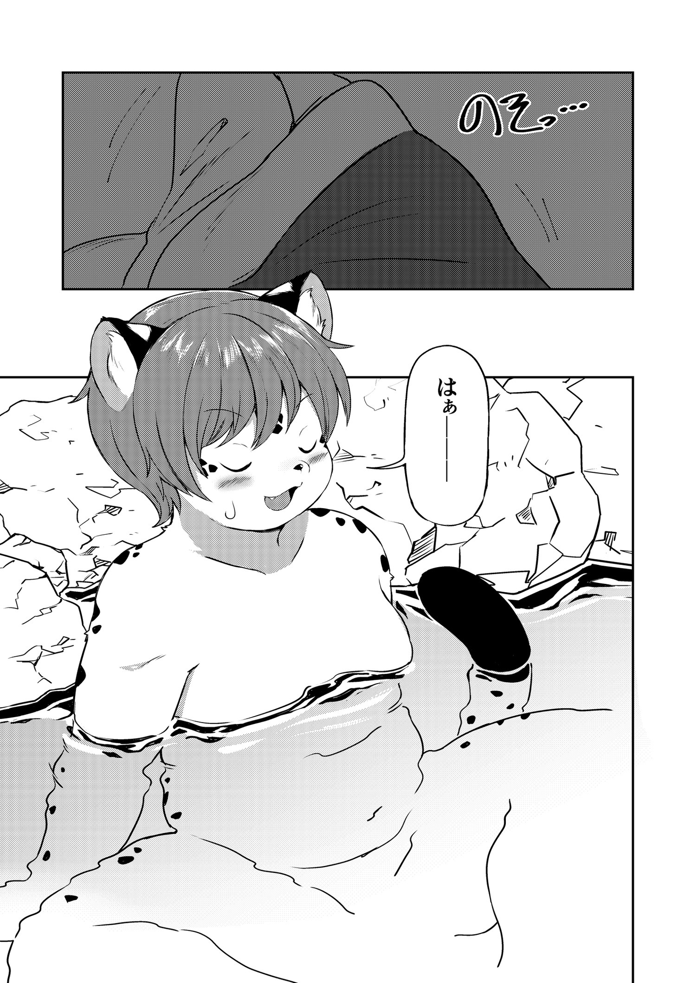 湯けむり湯めぐりデブめぐり