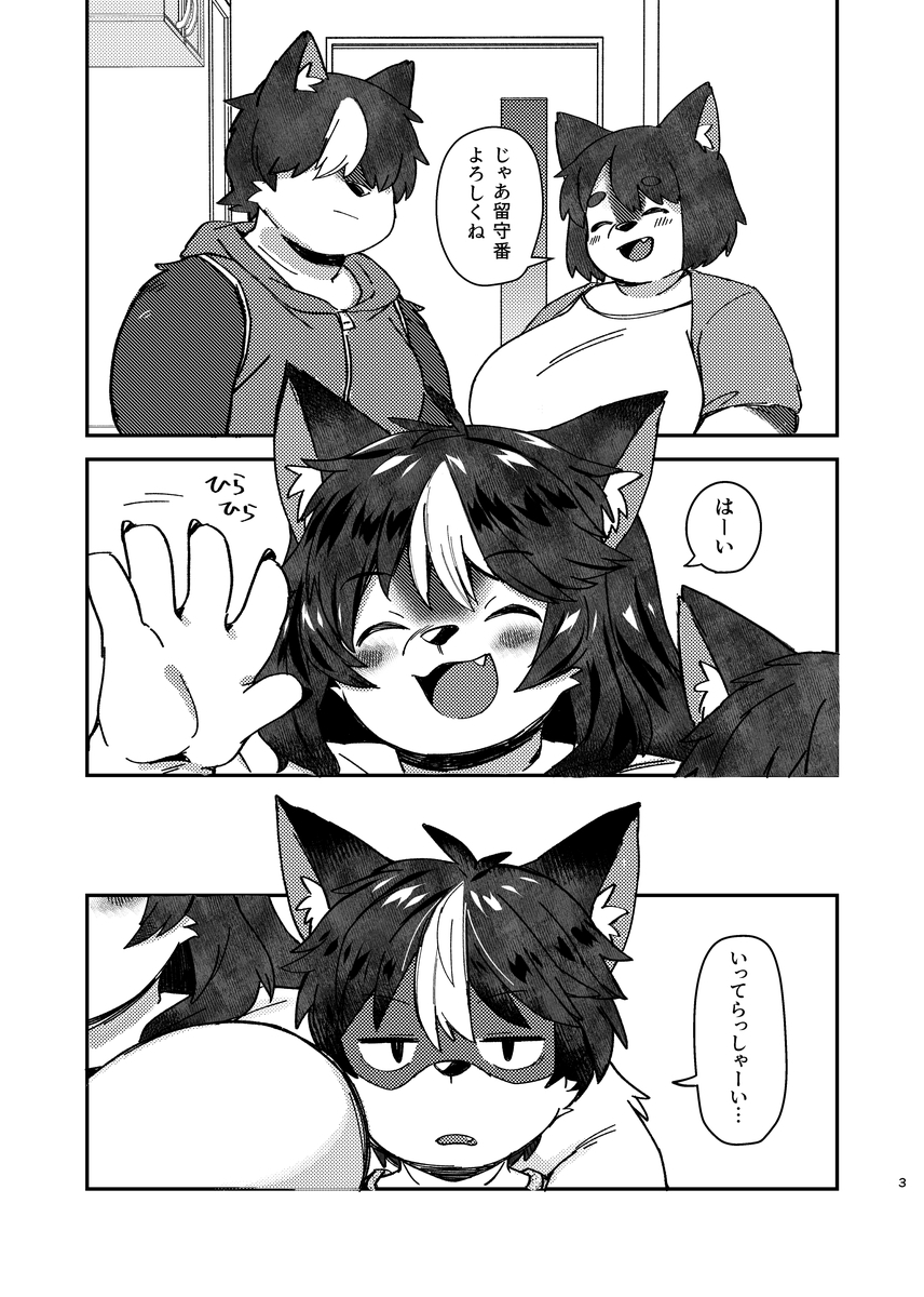 ××だからダメなのに！