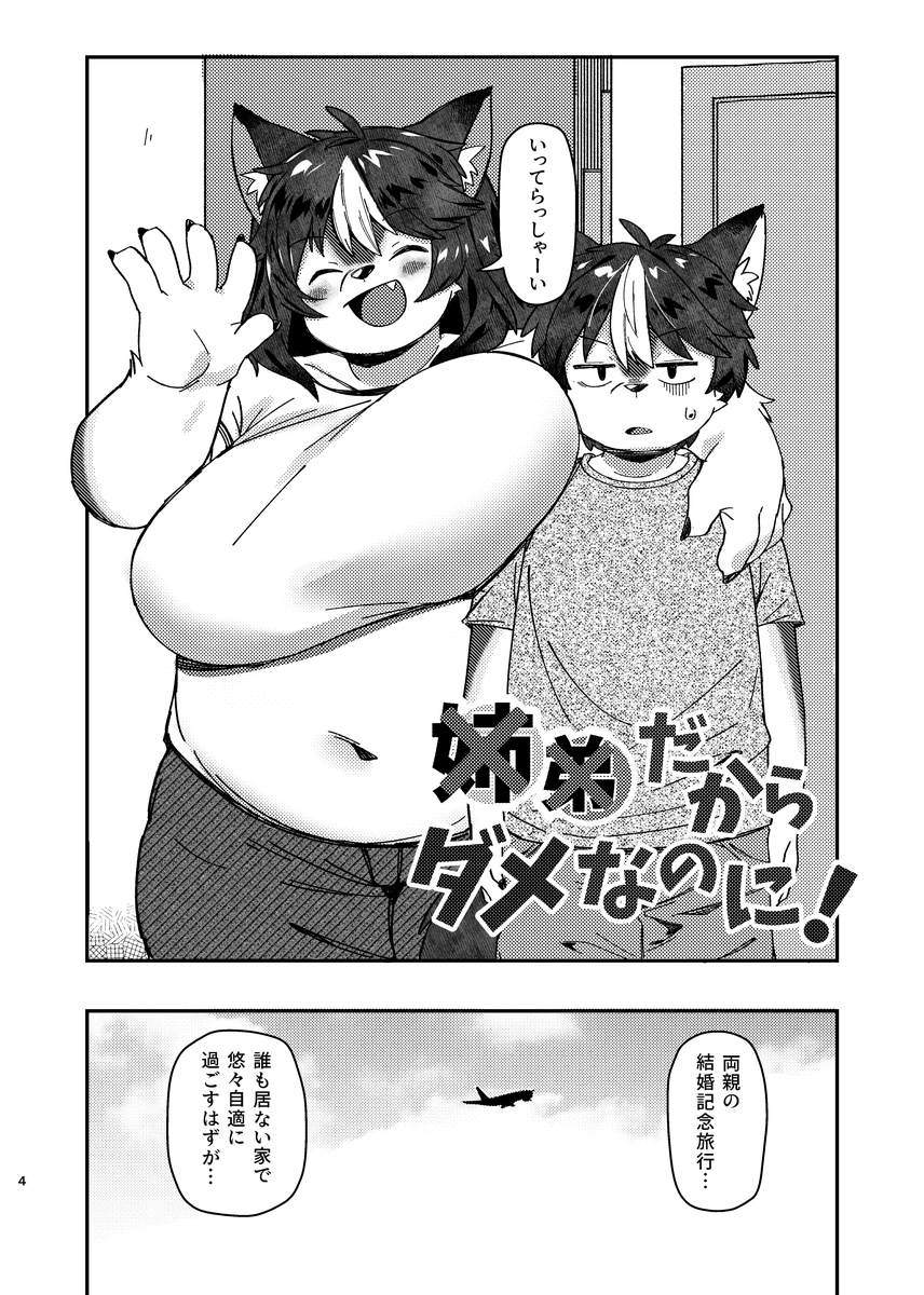 ××だからダメなのに！