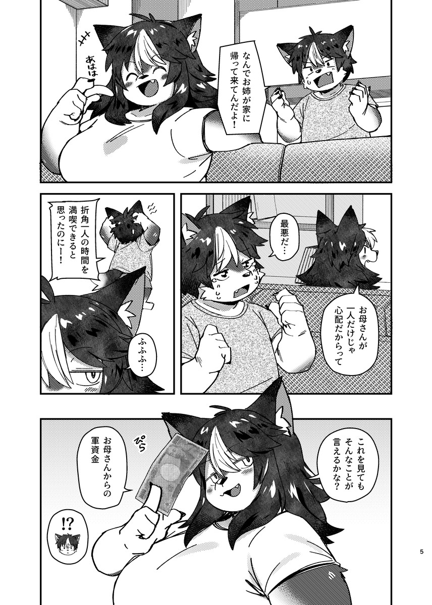 ××だからダメなのに！