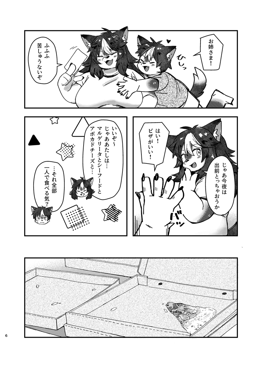 ××だからダメなのに！