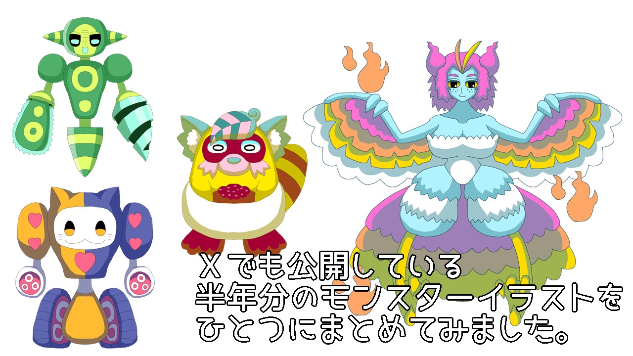 リーヨ・リーヨの今月の成果物Vol.2(2025年3月～2025年8月分)