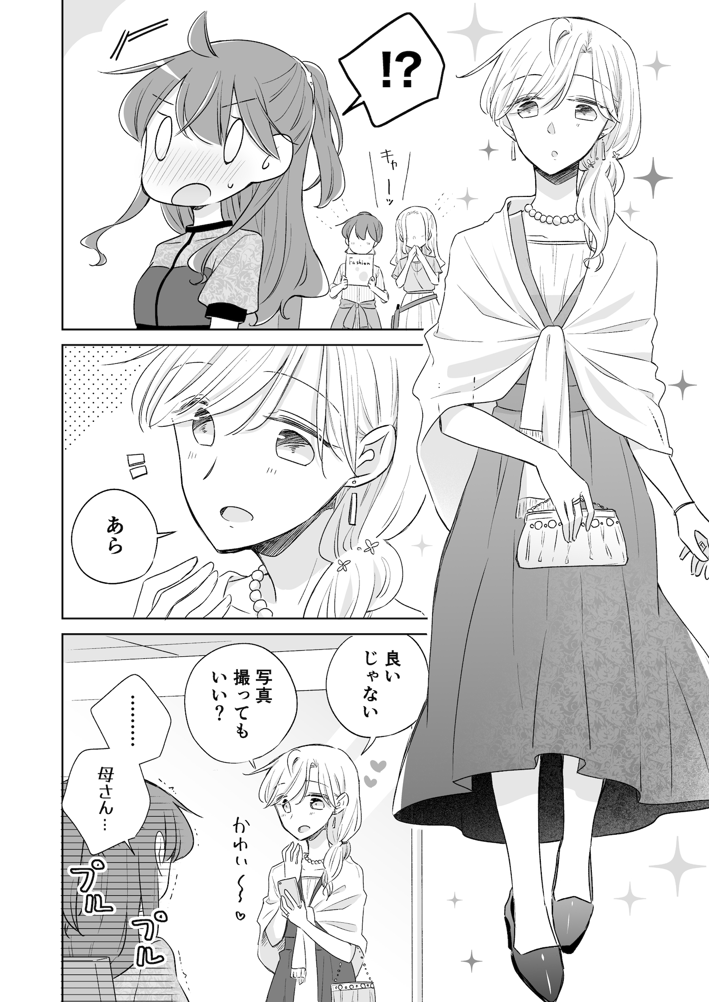 1×1/2-イチトニブンノイチ-(単話版)13話