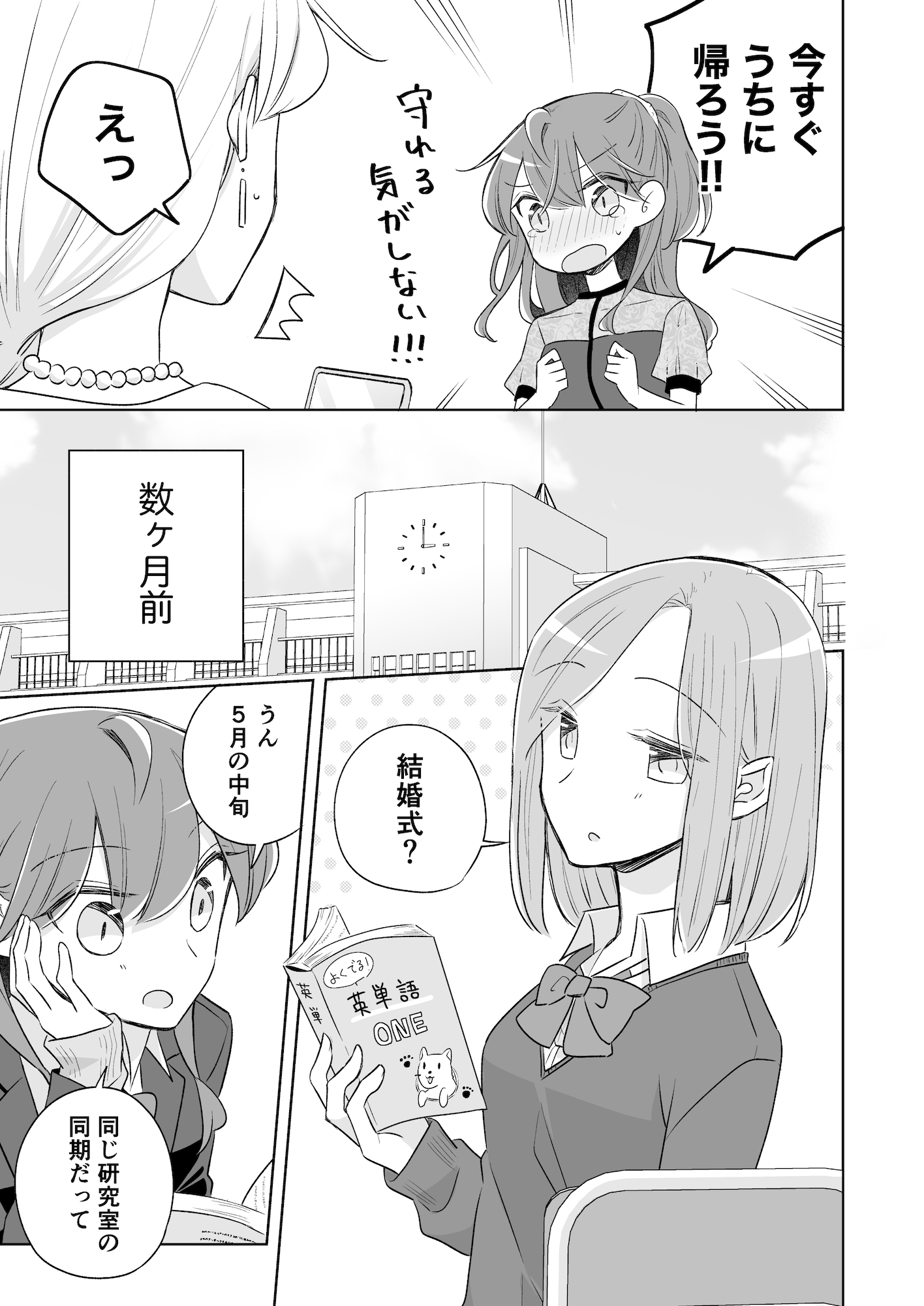 1×1/2-イチトニブンノイチ-(単話版)13話