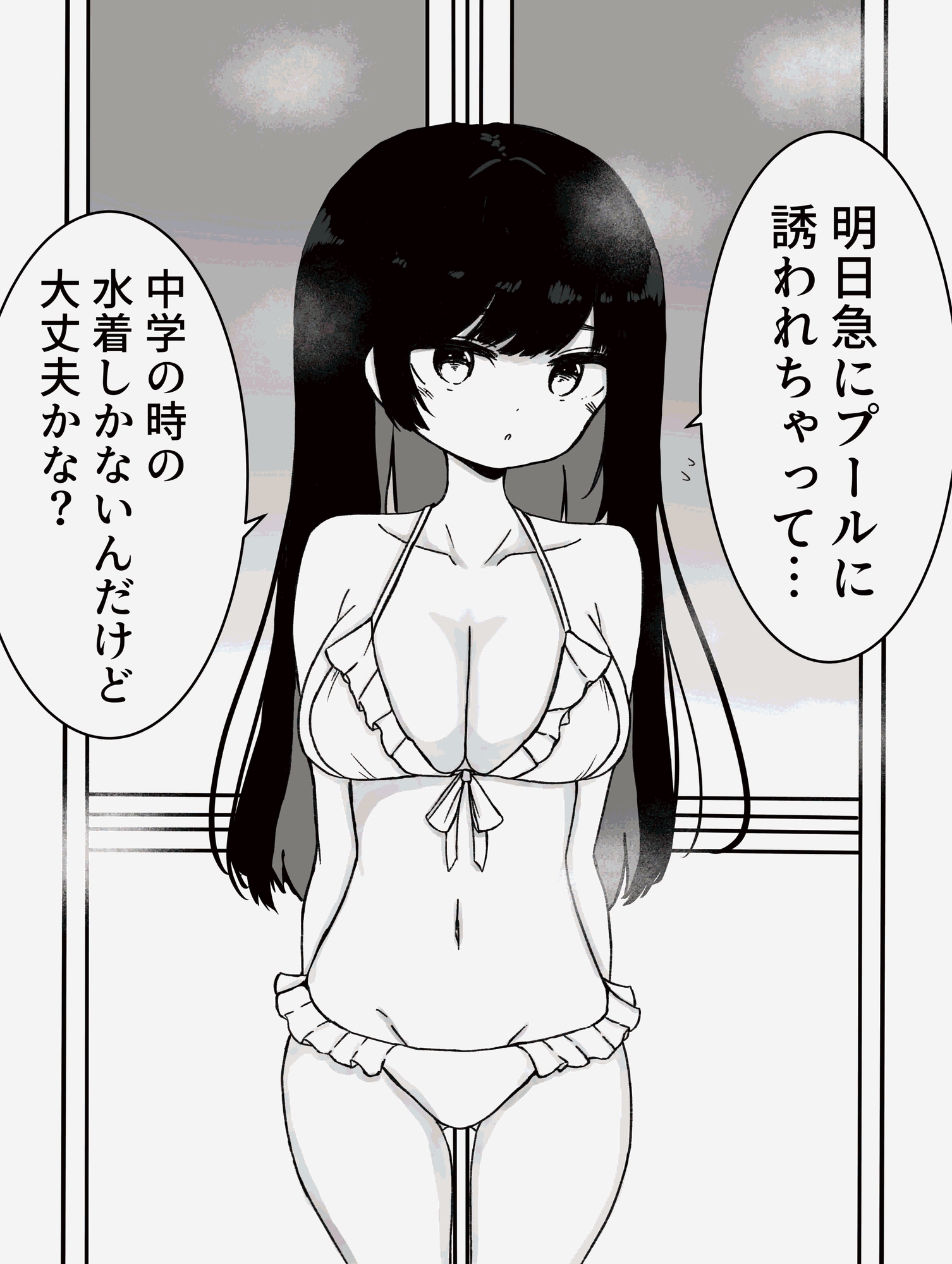 お風呂入ってたら妹が水着で乱入してきた2
