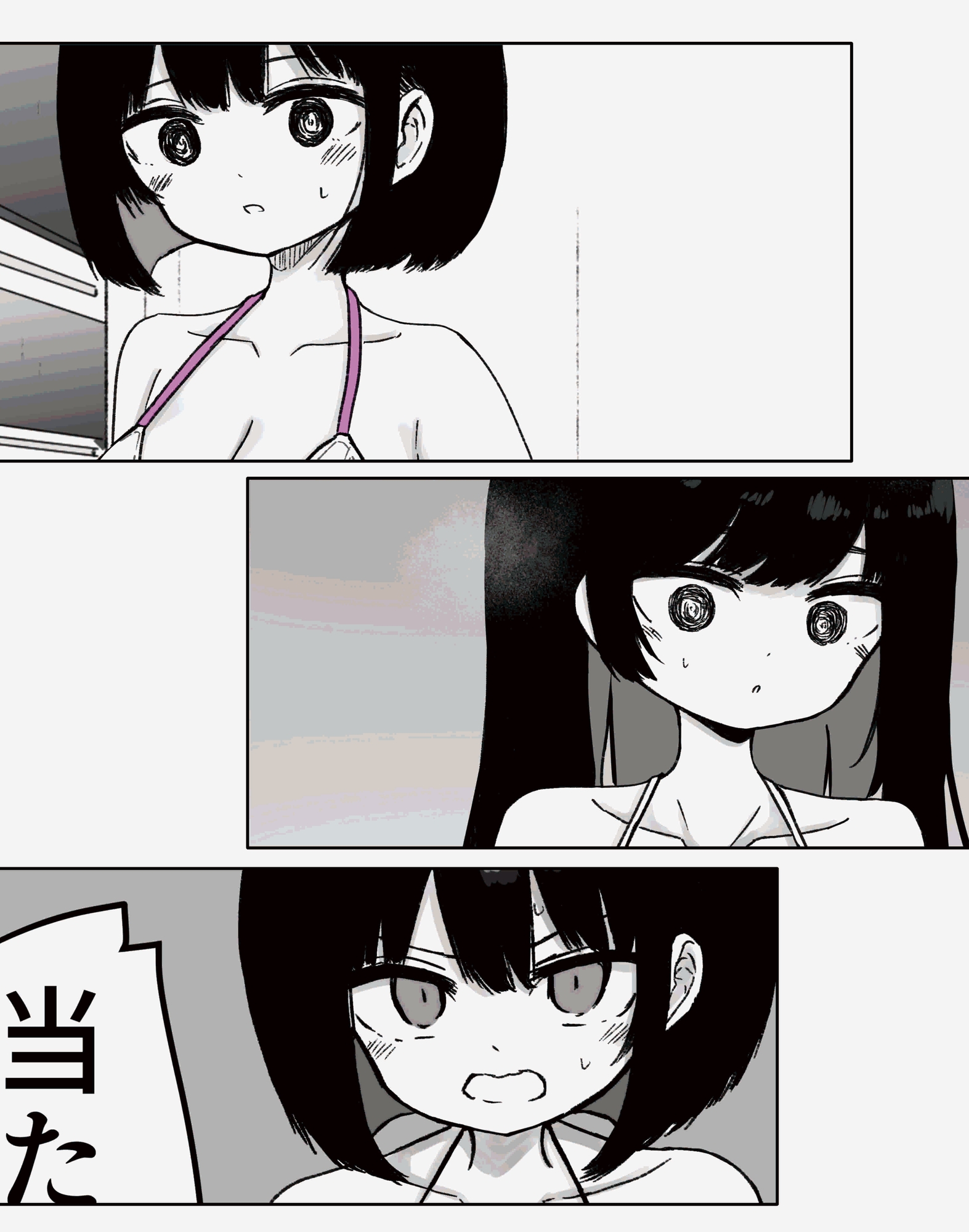 お風呂入ってたら妹が水着で乱入してきた2