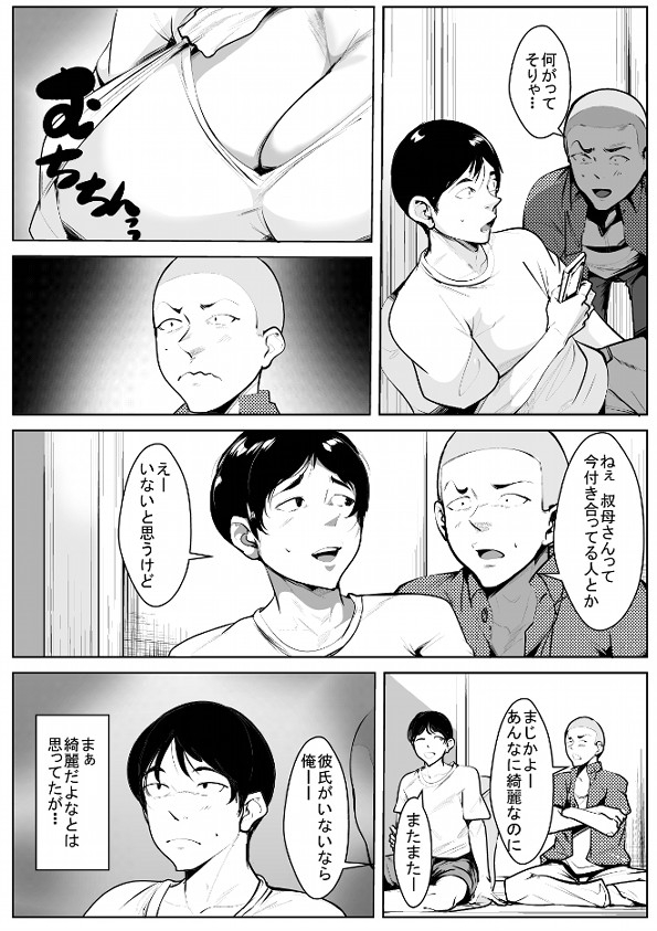 従兄弟に母が寝取られる