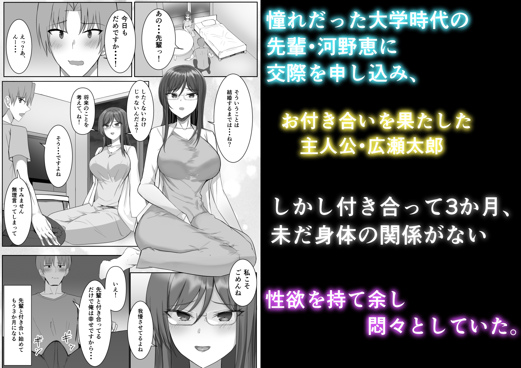彼女がやらせてくれないので地雷系彼女を拾いました