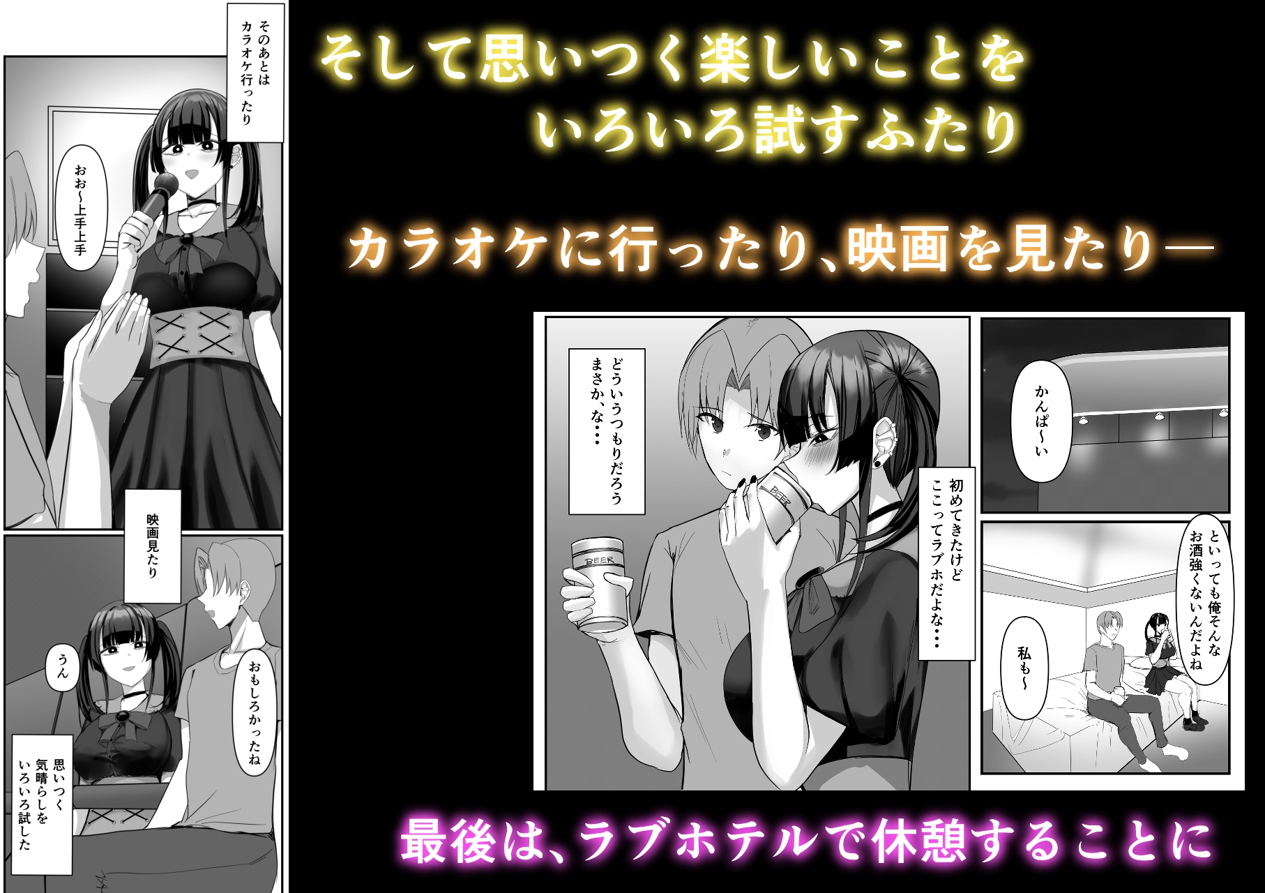 彼女がやらせてくれないので地雷系彼女を拾いました