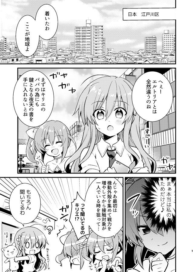 Re;collection【2013-2019 全年齢本再録集】