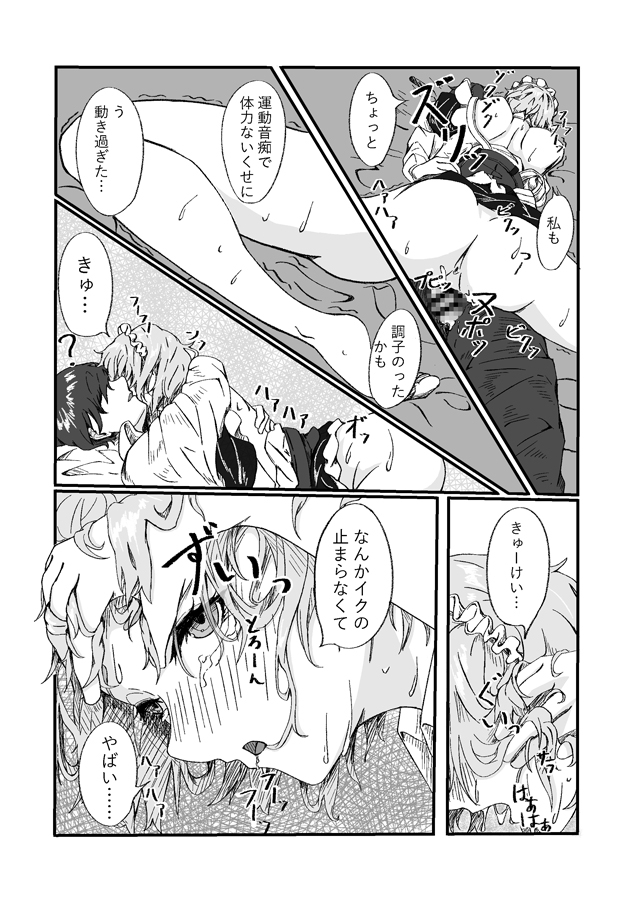 『メイドコスプレをした彼女がご奉仕するだけの話』