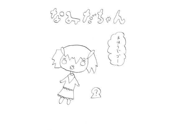 【英語版】なみだちゃんまほうでゴー