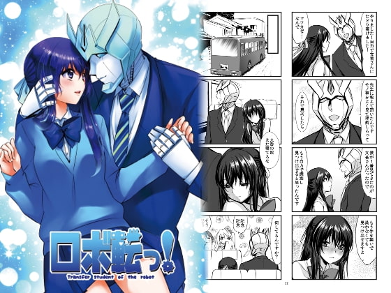 【韓国語版】ロボ転っ!2