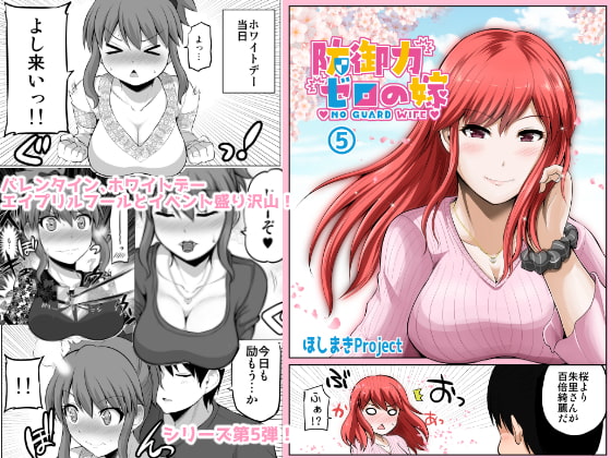 【繁体中文版】防御力ゼロの嫁5