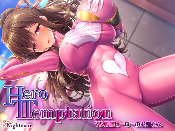 【韓国語版】【KU100】HERO-TEMPTATION～VS戦隊ヒーローのお姉さん～