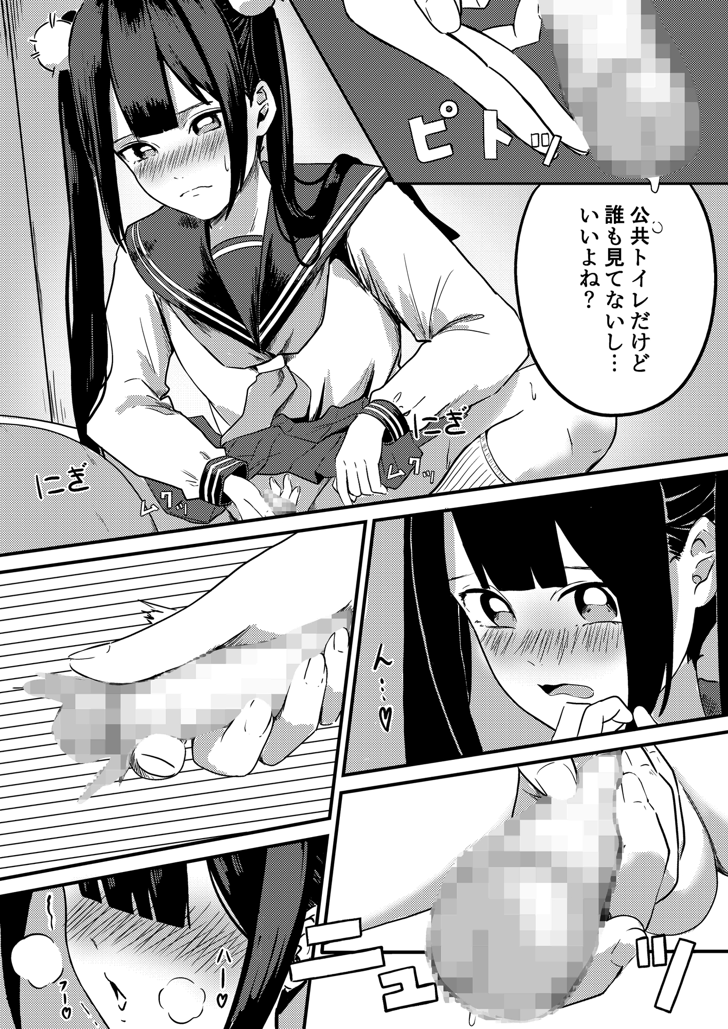 トイレの妖精さん