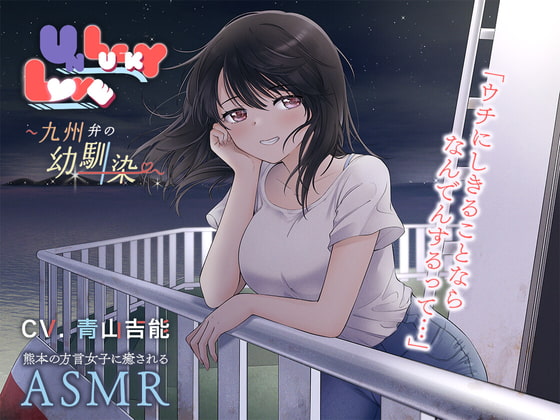 【簡体中文版】UNLUCKY LOVE ～九州弁の幼馴染～