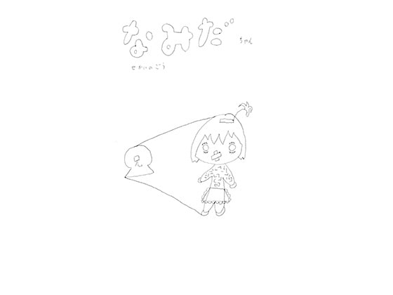 【英語版】なみだちゃん せかいのごう