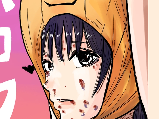 【簡体中文版】ぼこぼこハロウィンパーチー