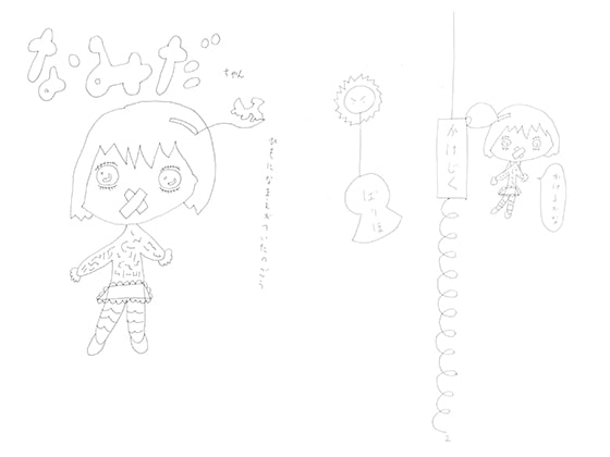 【英語版】なみだちゃん ひもになまえがついたのごう
