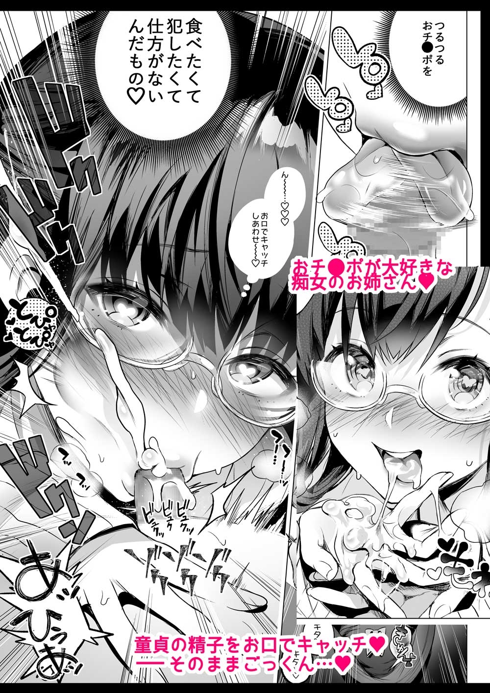 沙雪お姉さんは我慢ができない1・2