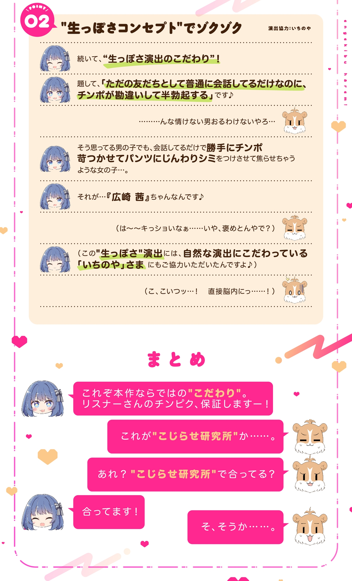 演劇部は～れむ！ 「ハーレム? そっか、がんばれ〜(笑)」-“ハーレム計画”を甘くからかう悪い女と古民家合宿でバレたらヤバいハーレム(?)計画 -