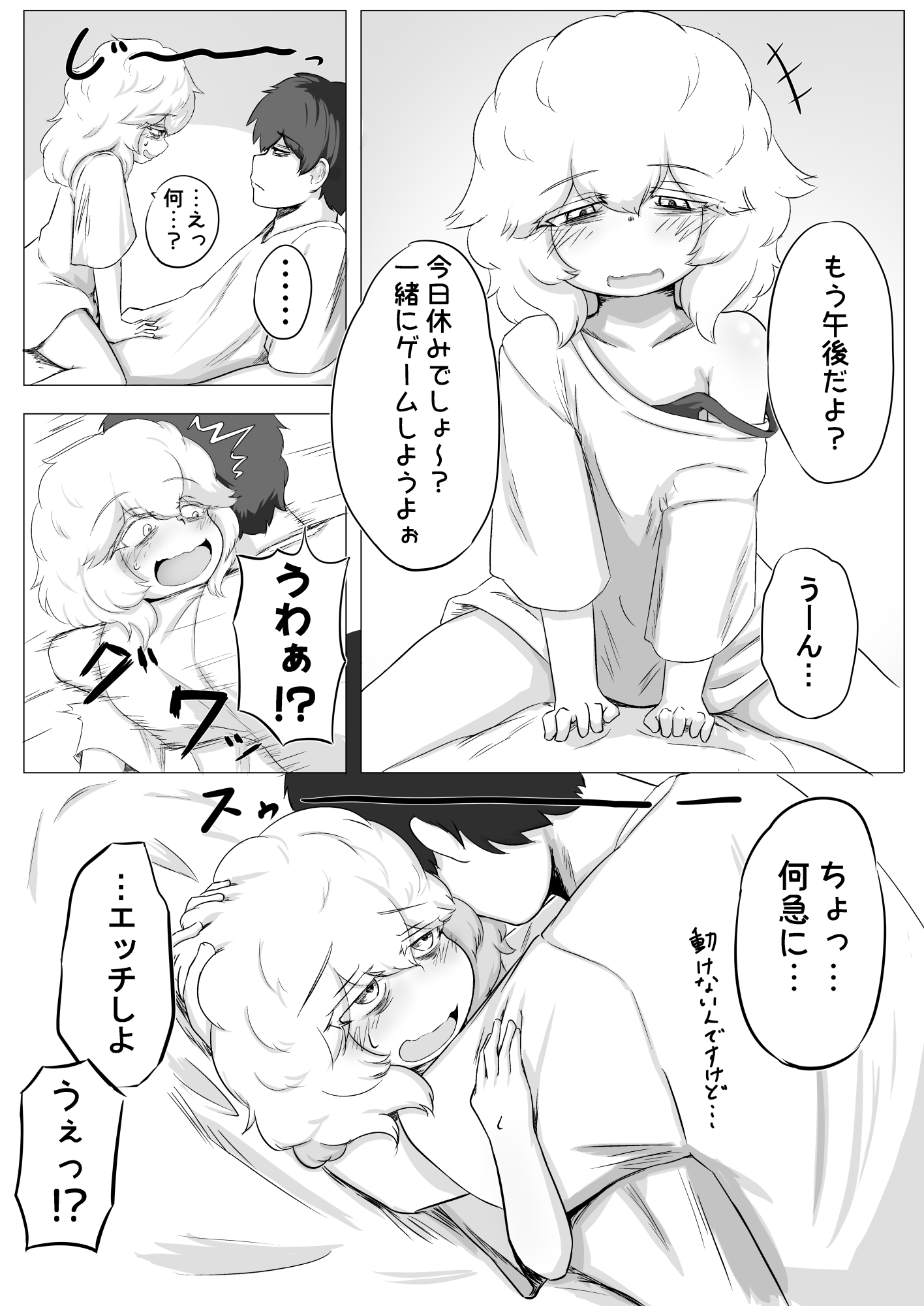 綿雲と戯れる。