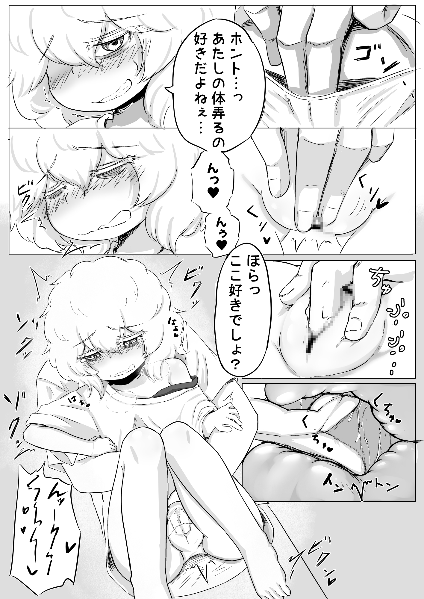 綿雲と戯れる。