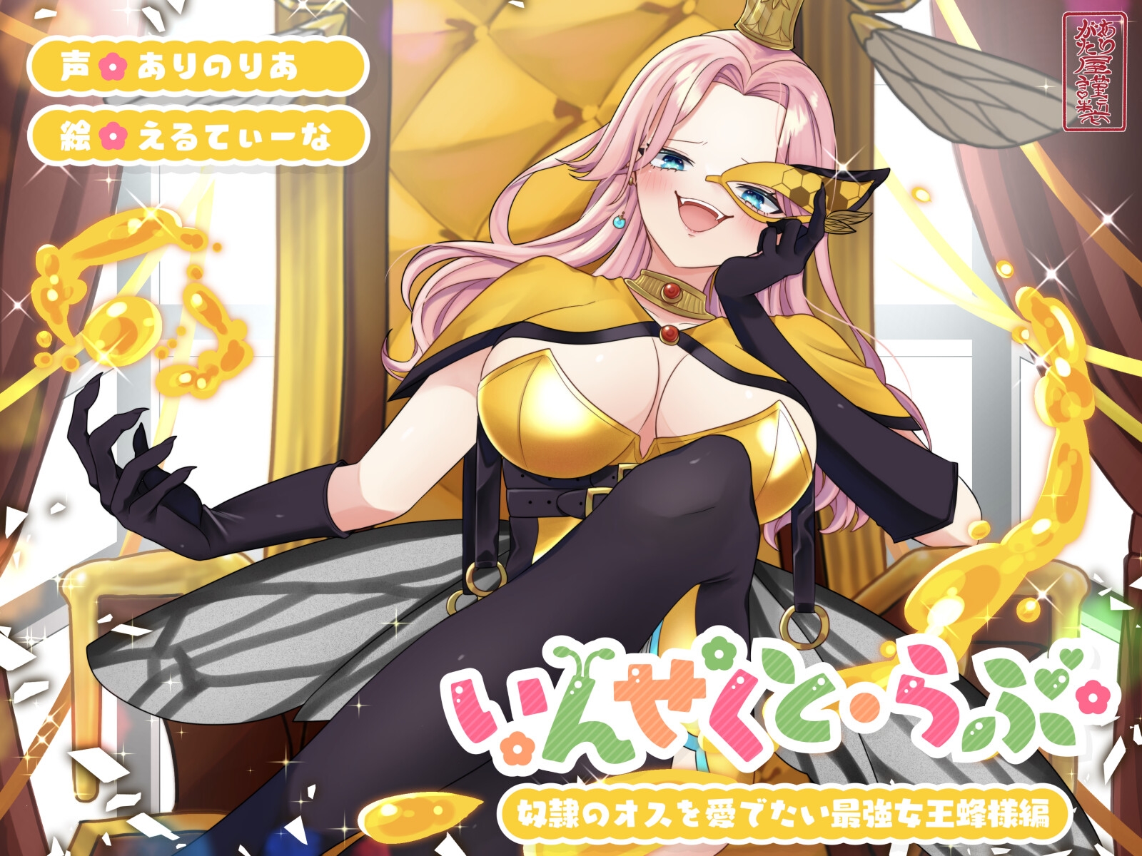 【本編総再生時間約122分】ありがた〜い福袋_いんせくと・らぶシリーズコンプリートパック【ありがた屋作品詰め合わせ】