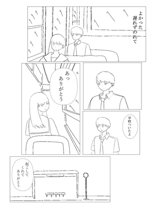 【英語版】寝起きと偶然