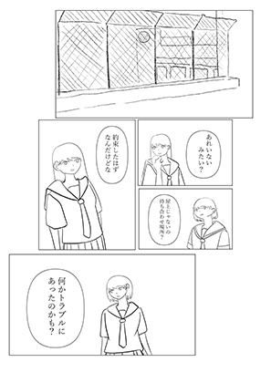 【英語版】恋の約束