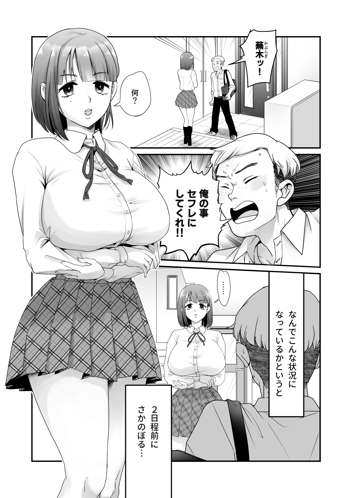 片思いしてる女友達がセフレ募集してたので立候補してみた