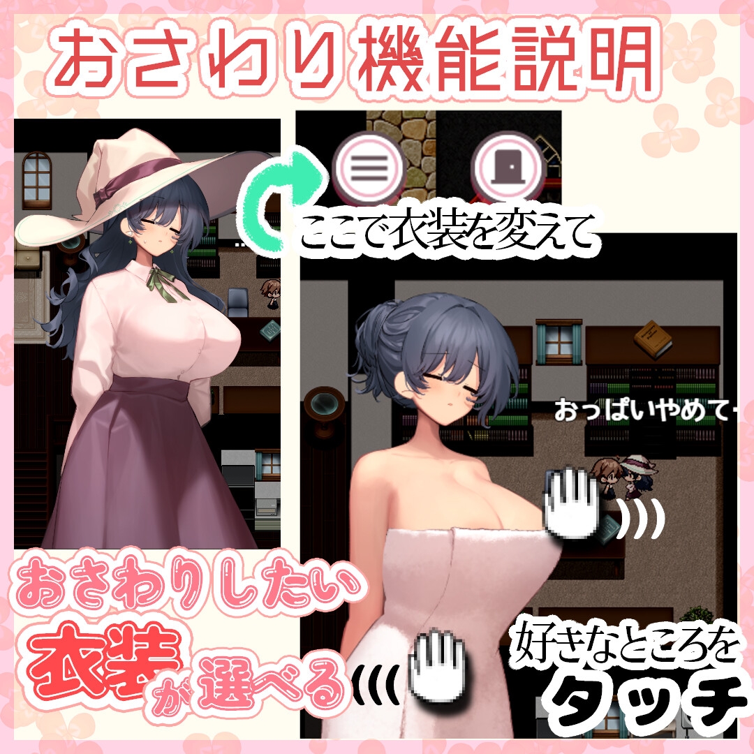 うぃっち・たっち・らいふ