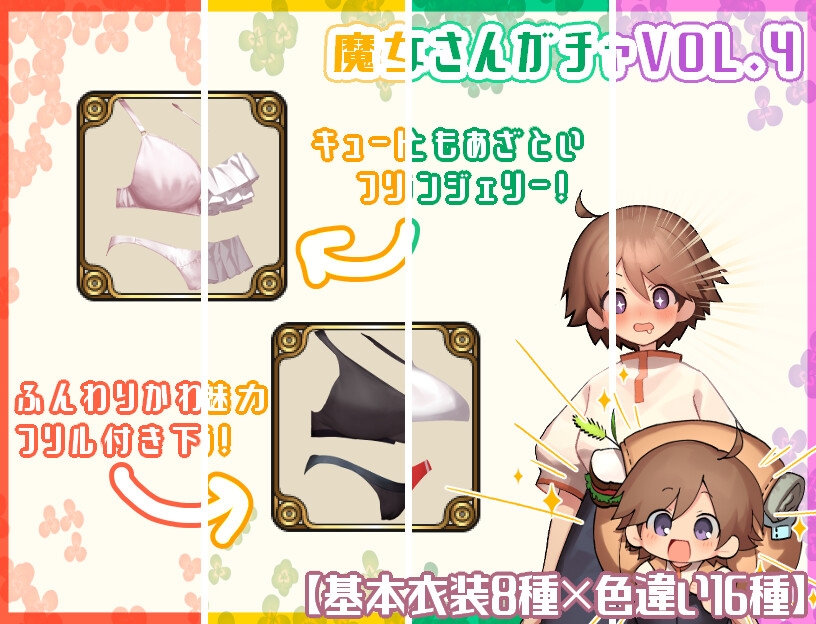 うぃっち・たっち・らいふ