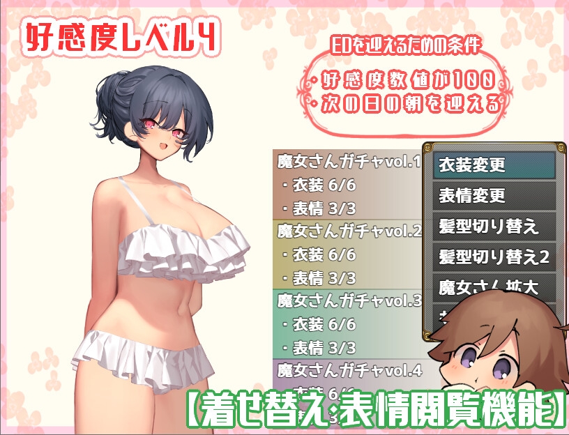 うぃっち・たっち・らいふ