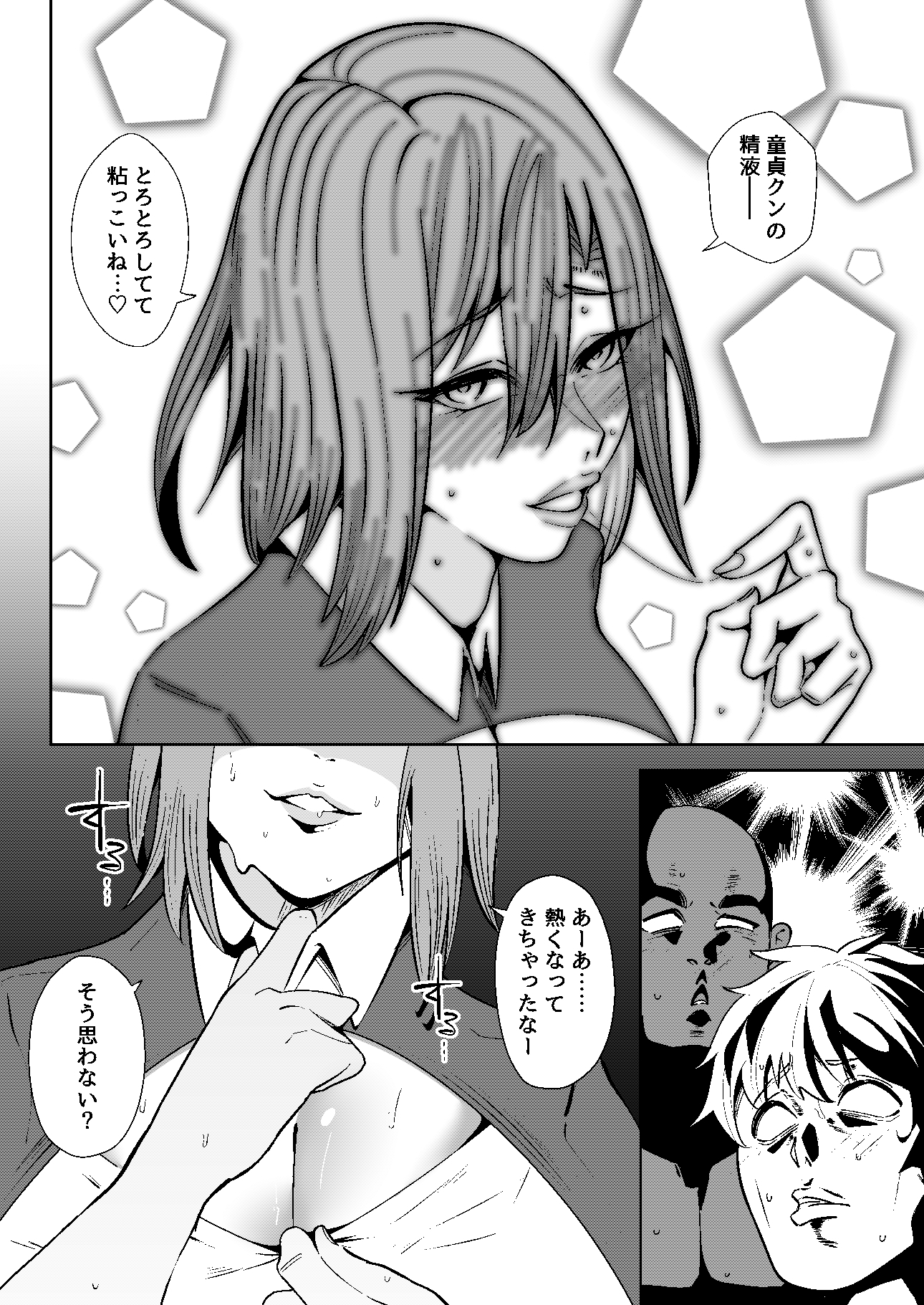 異世界無個性化計画2