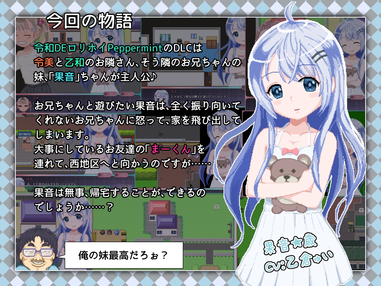 令和DE口リホイPeppermint with KANON