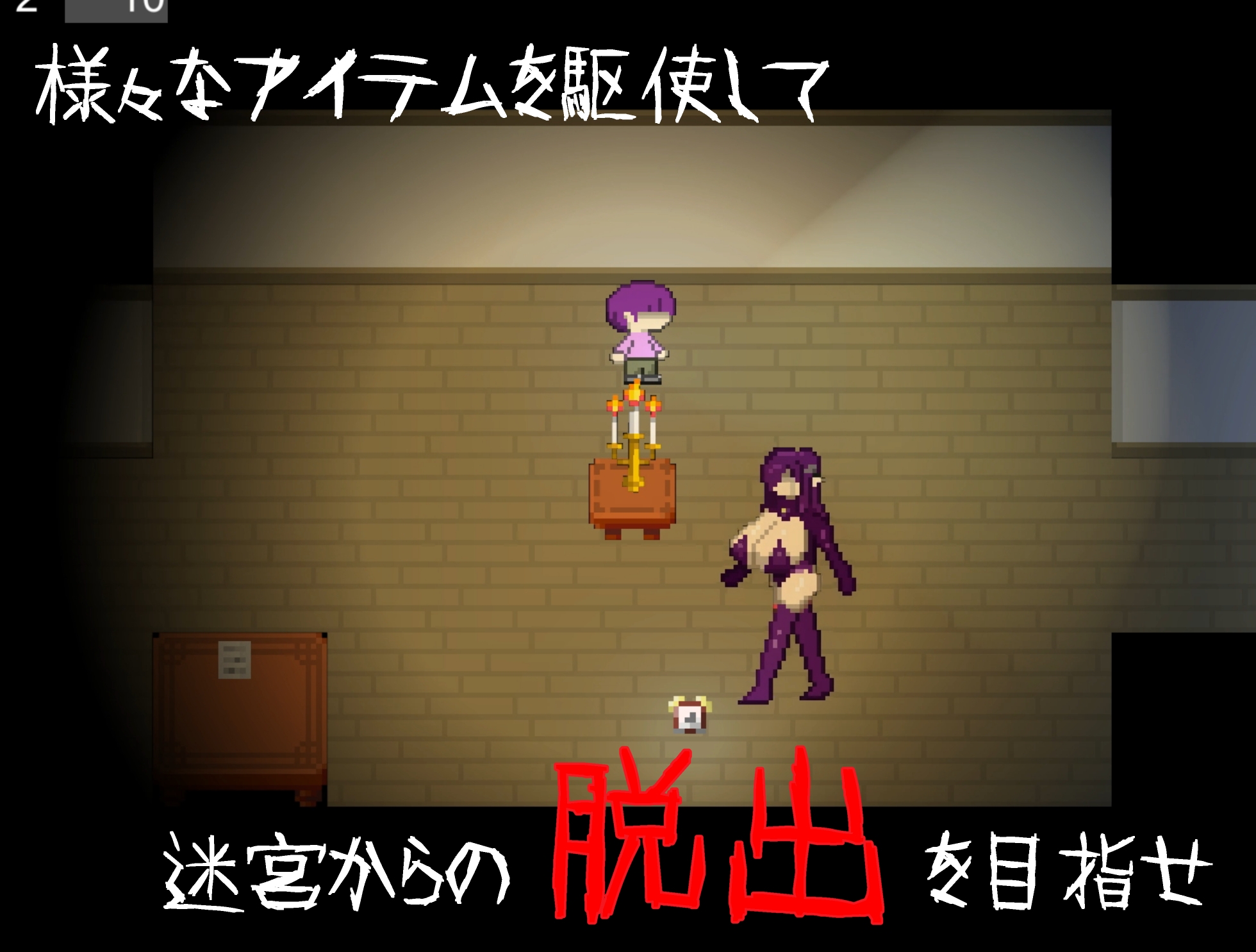 [逆レ〇プ×ホラー探索アドベンチャー]無音-Muon-