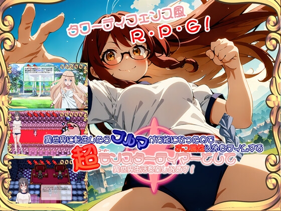 異世界に転生したらブルマが万能になったのでボス属性以外をテイムする超モンスターテイマーとして異世界生活を楽しみます！