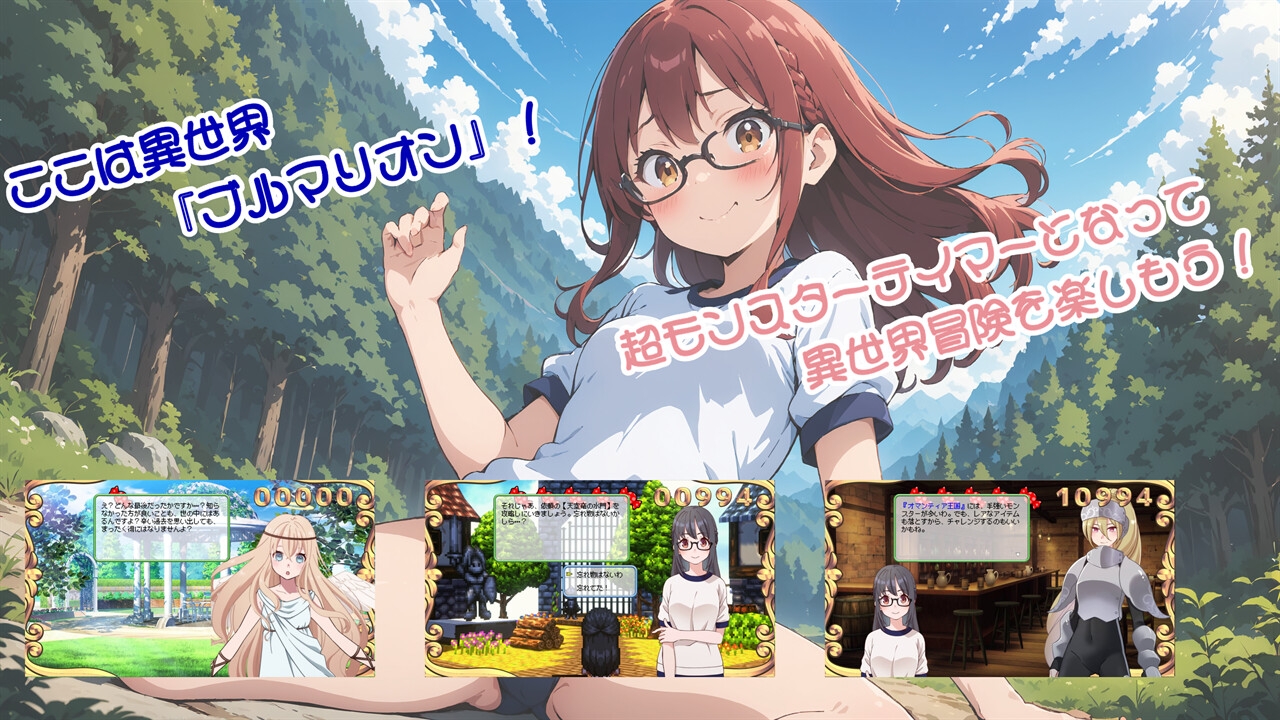 異世界に転生したらブルマが万能になったのでボス属性以外をテイムする超モンスターテイマーとして異世界生活を楽しみます！