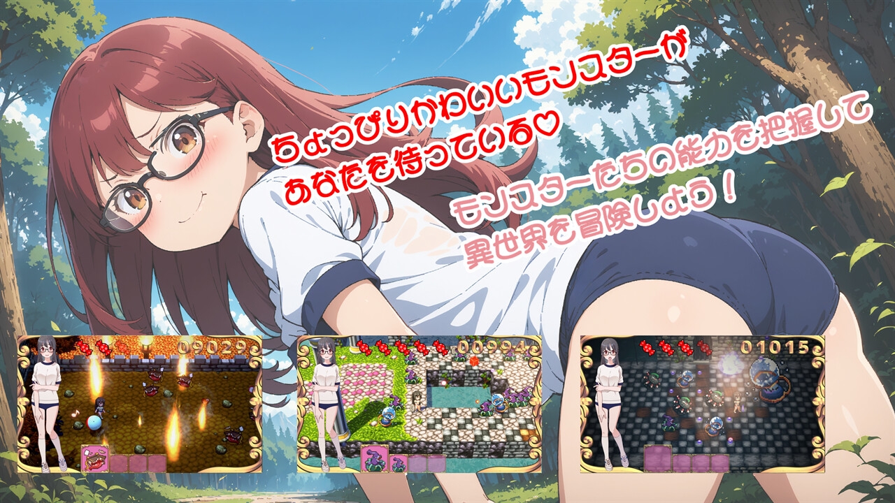 異世界に転生したらブルマが万能になったのでボス属性以外をテイムする超モンスターテイマーとして異世界生活を楽しみます！