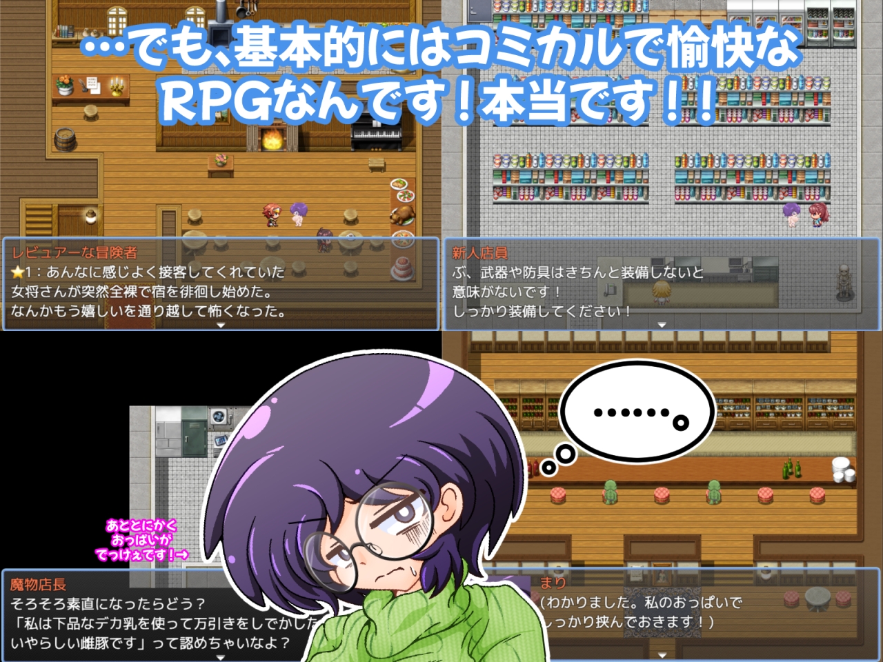 巨乳で眼鏡な人妻まりのエロトラップダンジョン