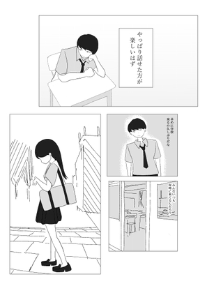 【英語版】デートしてみる?