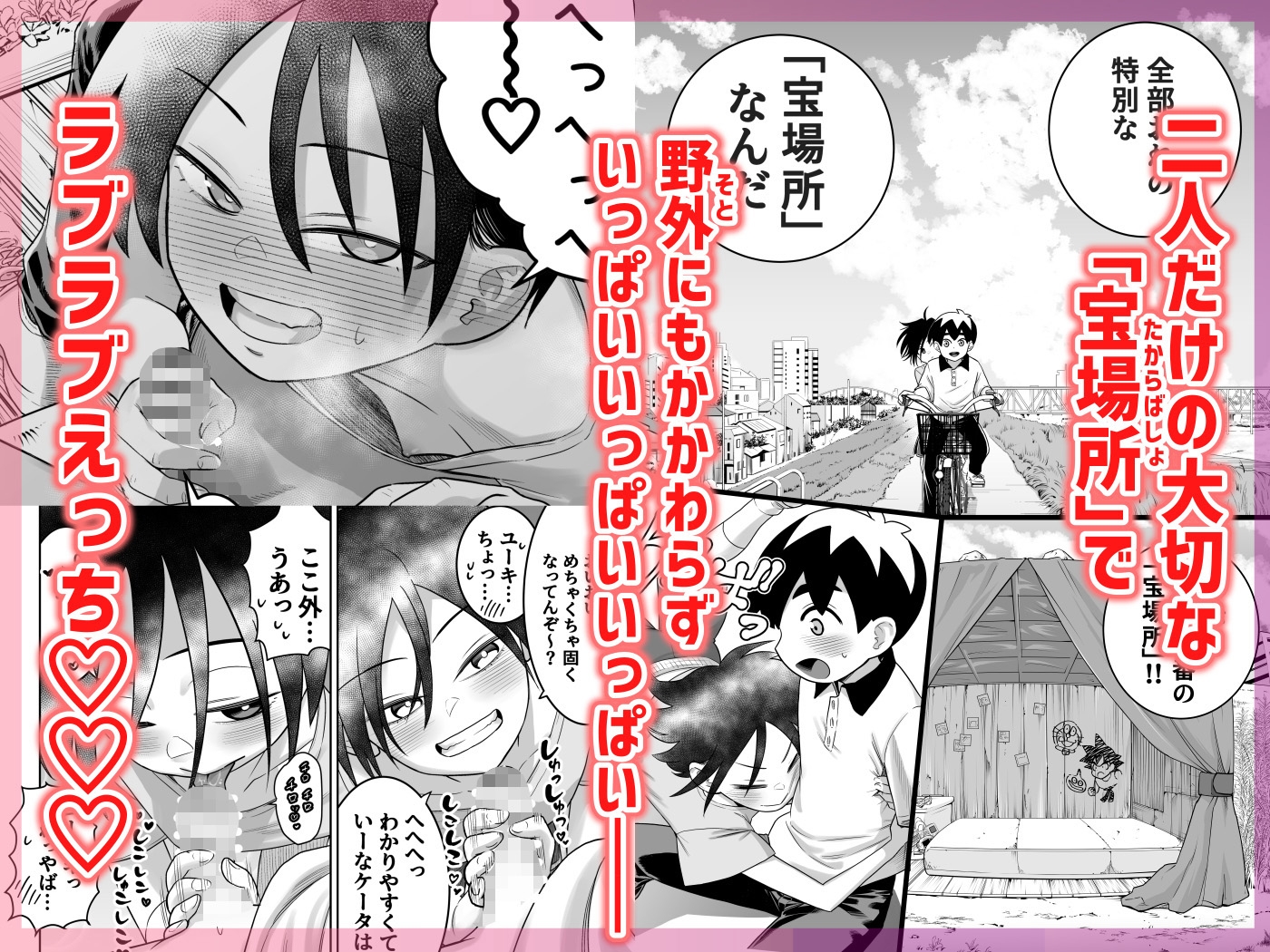 団地の友達 中編