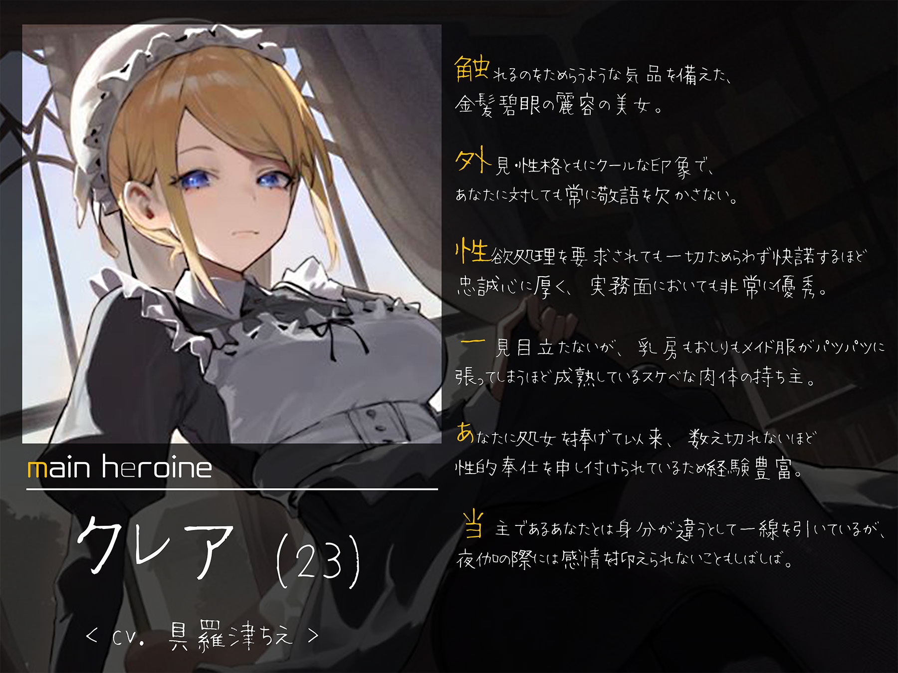 超絶優秀金髪メイドを性欲処理に使う話 〜身も心も思うがままに〜