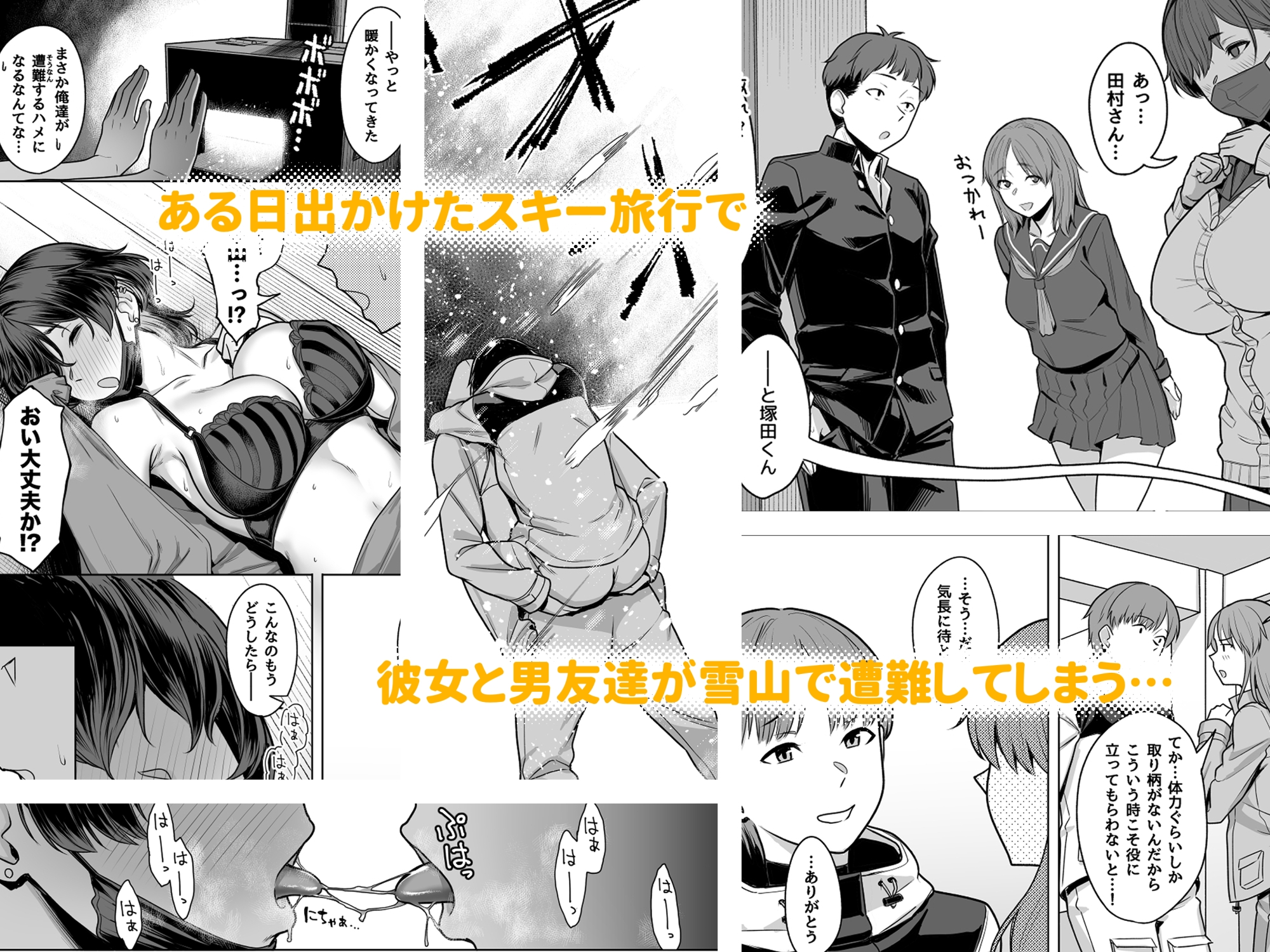 深山小夜に魔が差す夜【特典おまけ漫画付き】