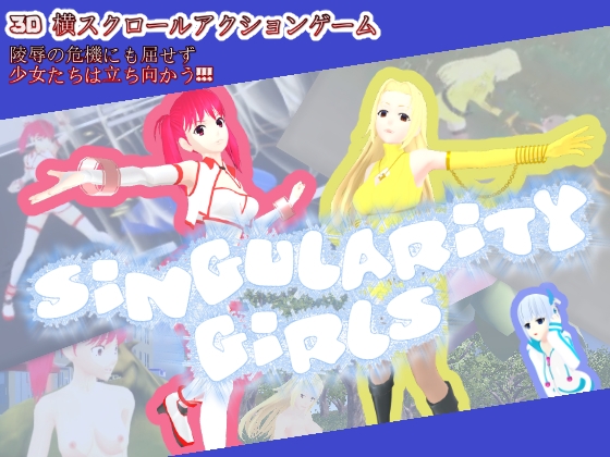 SINGULARITY GIRLS