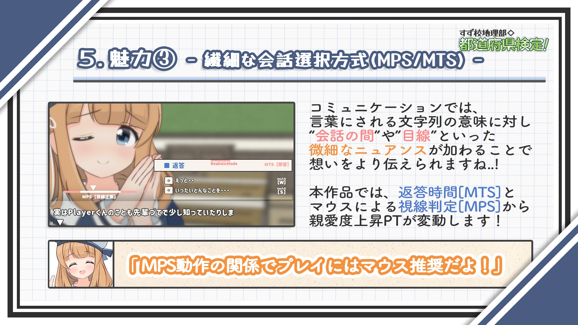 すず校地理部◇都道府県検定！