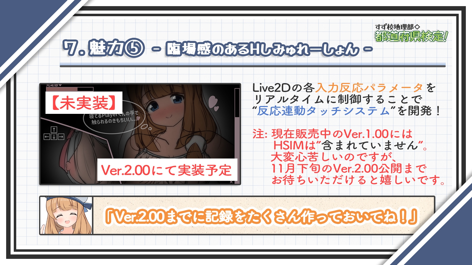 すず校地理部◇都道府県検定！